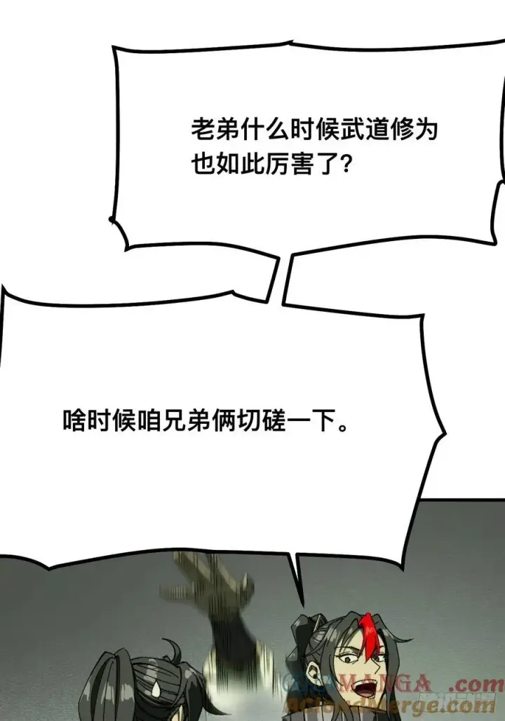 漫画《一不小心，名垂千史》第136话第13张图
