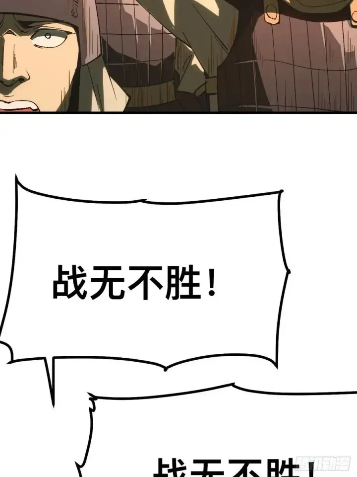 漫画《一不小心，名垂千史》第136话第24张图