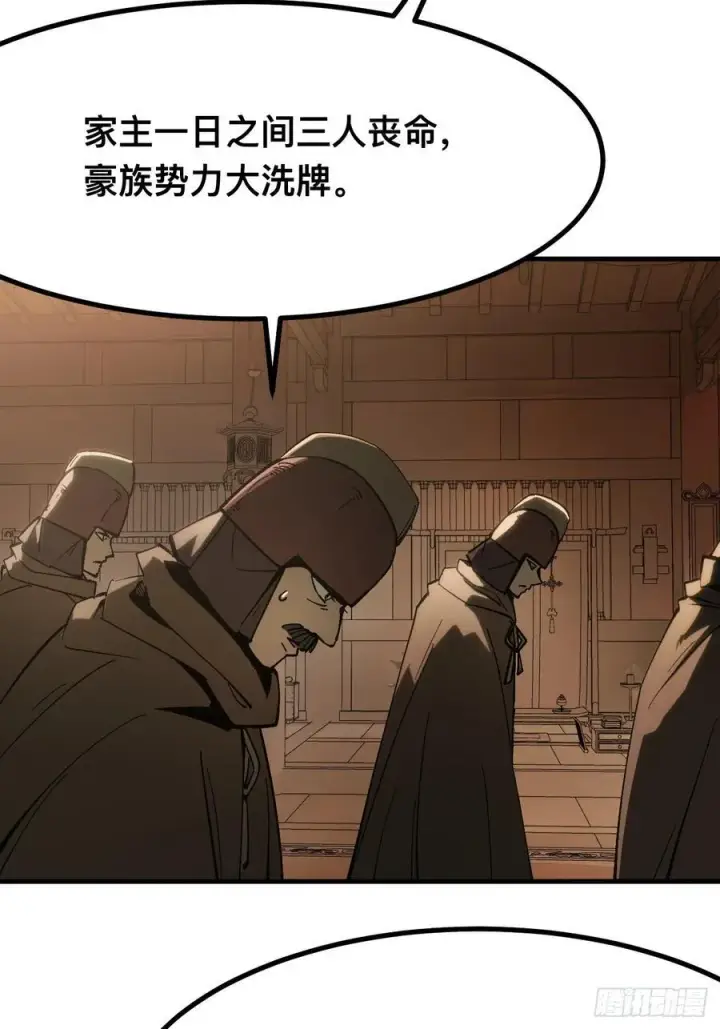 漫画《一不小心，名垂千史》第136话第28张图
