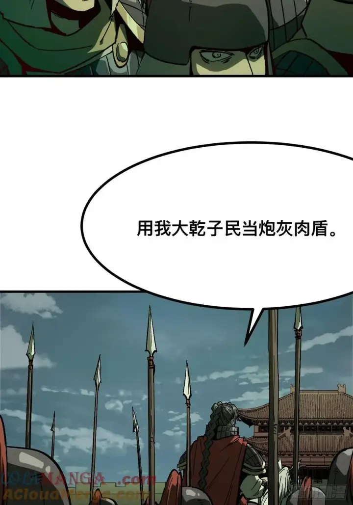 漫画《一不小心，名垂千史》第137话第19张图
