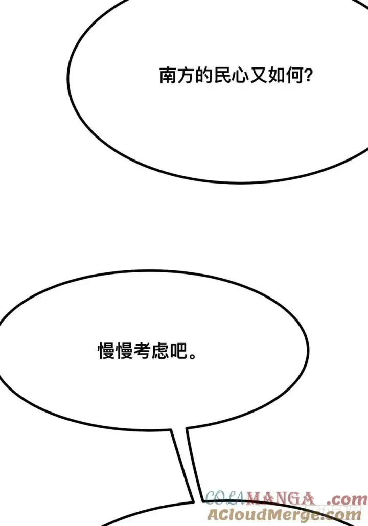 漫画《一不小心，名垂千史》第137话第27张图