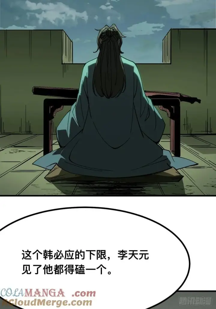 漫画《一不小心，名垂千史》第137话第29张图