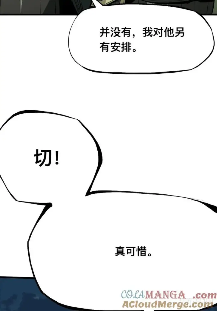 漫画《一不小心，名垂千史》第138话第17张图