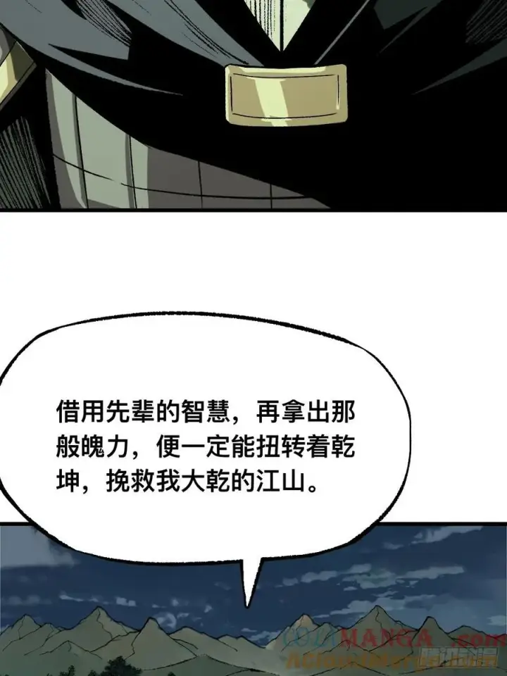 漫画《一不小心，名垂千史》第138话第25张图