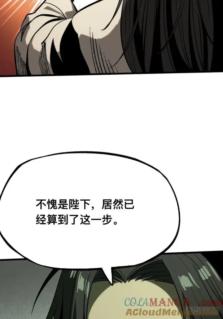 漫画《一不小心，名垂千史》第138话第35张图