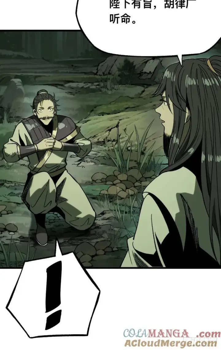 漫画《一不小心，名垂千史》第138话第37张图