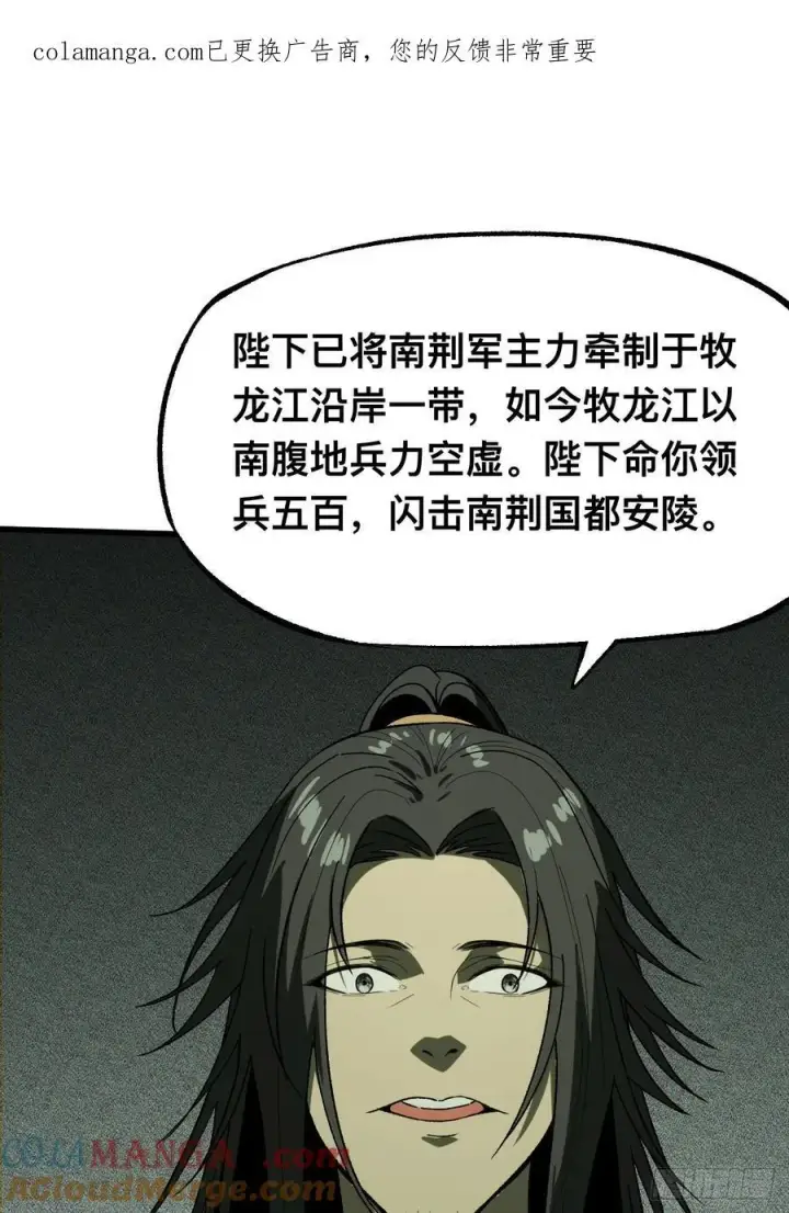 漫画《一不小心，名垂千史》第138话第40张图