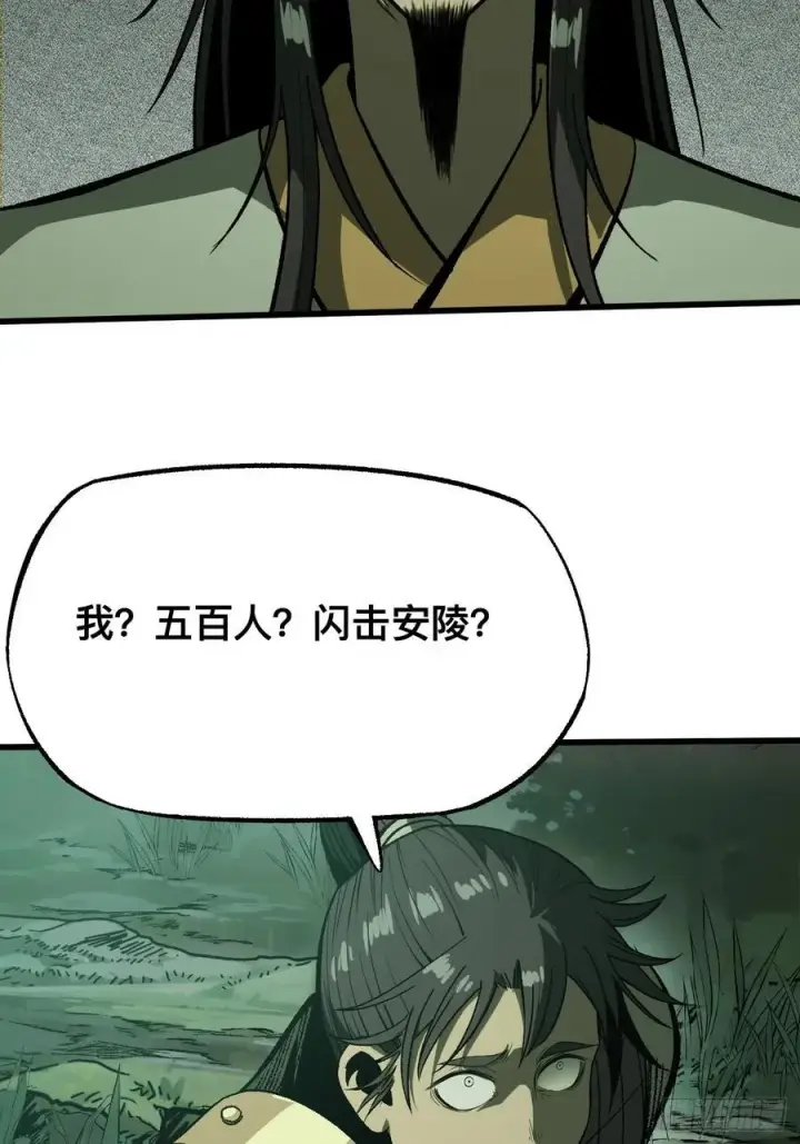 漫画《一不小心，名垂千史》第138话第41张图
