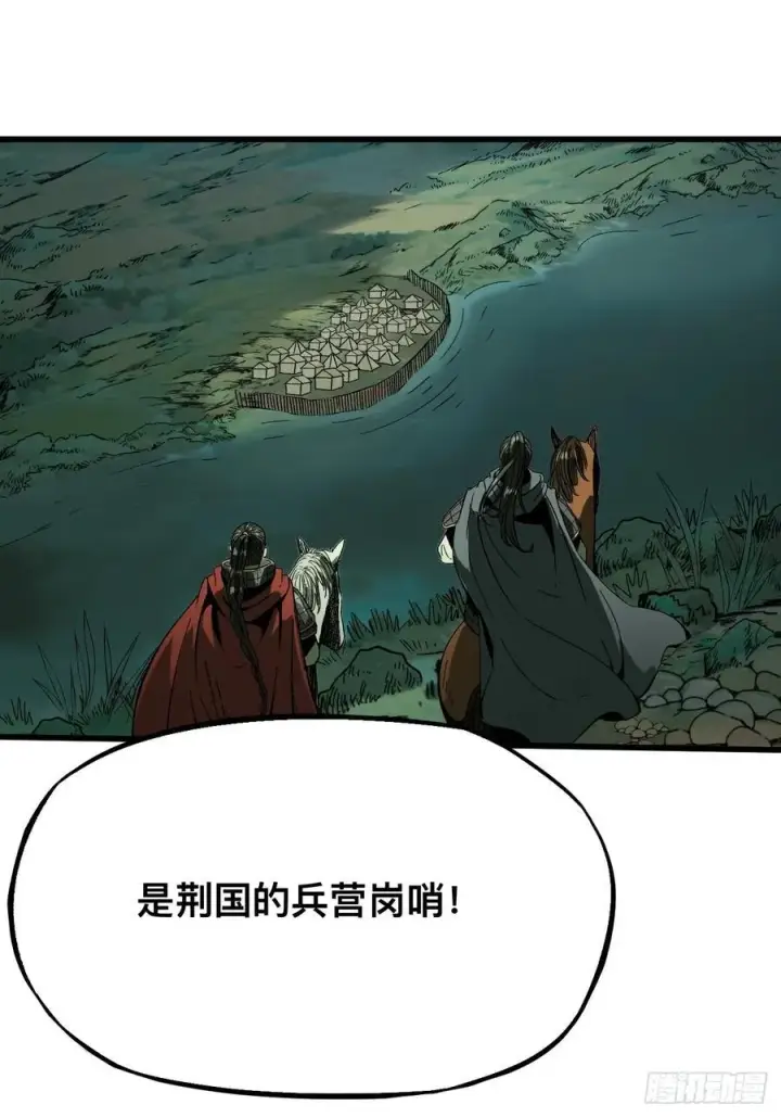 漫画《一不小心，名垂千史》第138话第8张图
