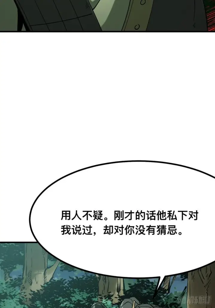 漫画《一不小心，名垂千史》第139话第14张图
