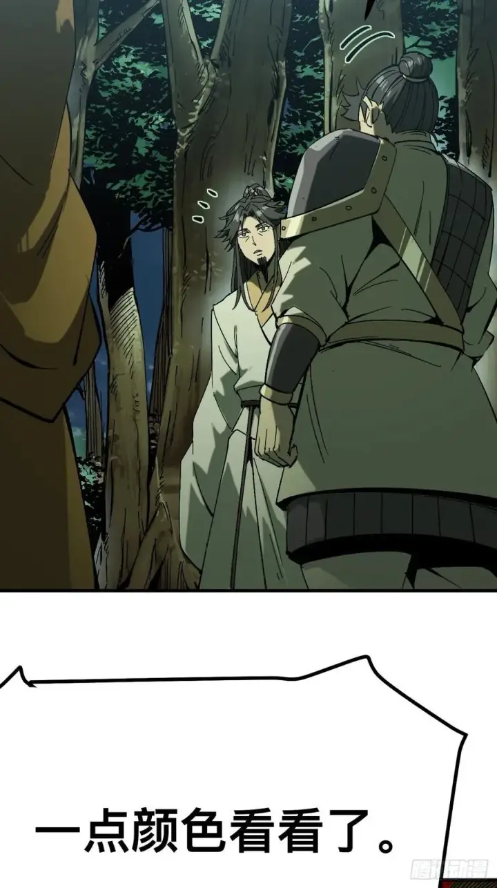 漫画《一不小心，名垂千史》第139话第18张图