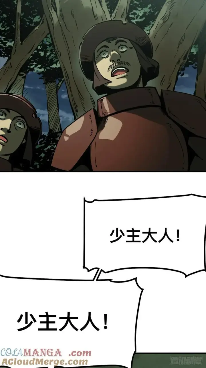 漫画《一不小心，名垂千史》第139话第31张图