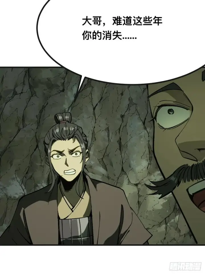 漫画《一不小心，名垂千史》第140话第18张图