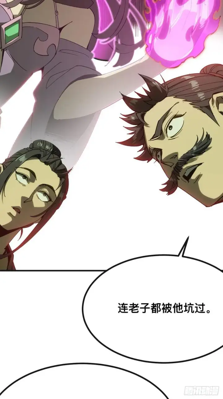 漫画《一不小心，名垂千史》第140话第27张图