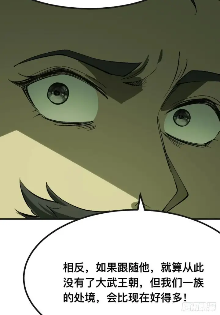漫画《一不小心，名垂千史》第140话第33张图