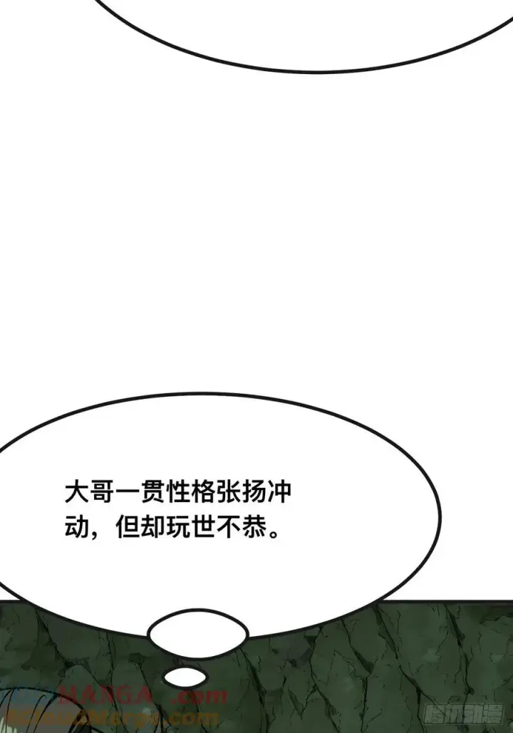 漫画《一不小心，名垂千史》第140话第34张图
