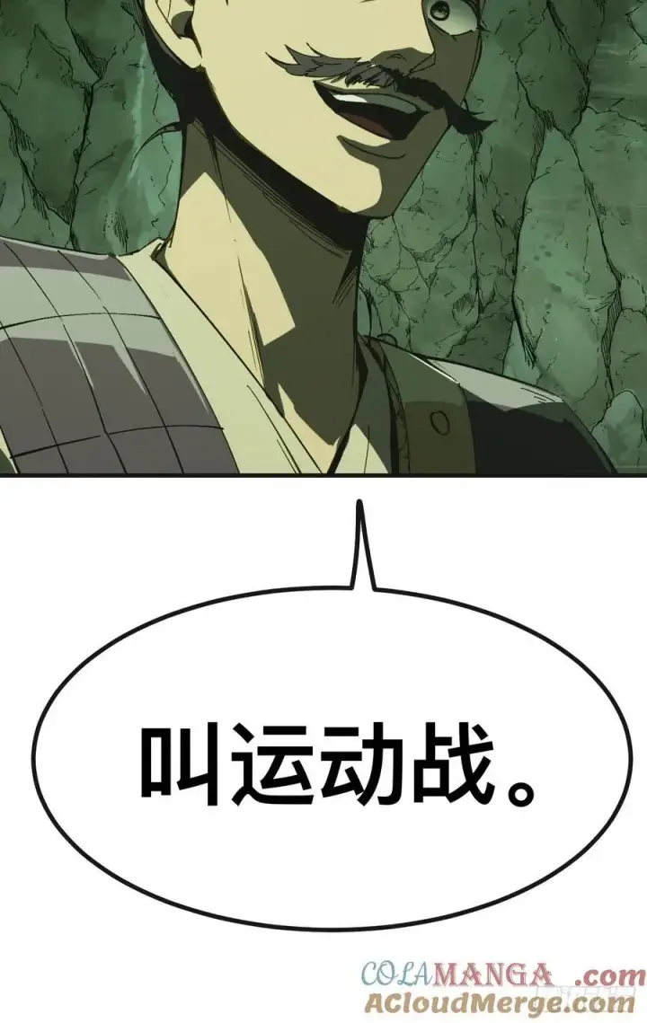 漫画《一不小心，名垂千史》第140话第43张图