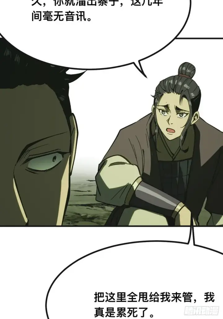 漫画《一不小心，名垂千史》第140话第5张图