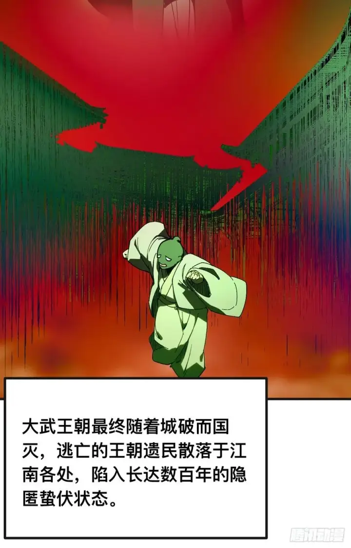漫画《一不小心，名垂千史》第140话第8张图