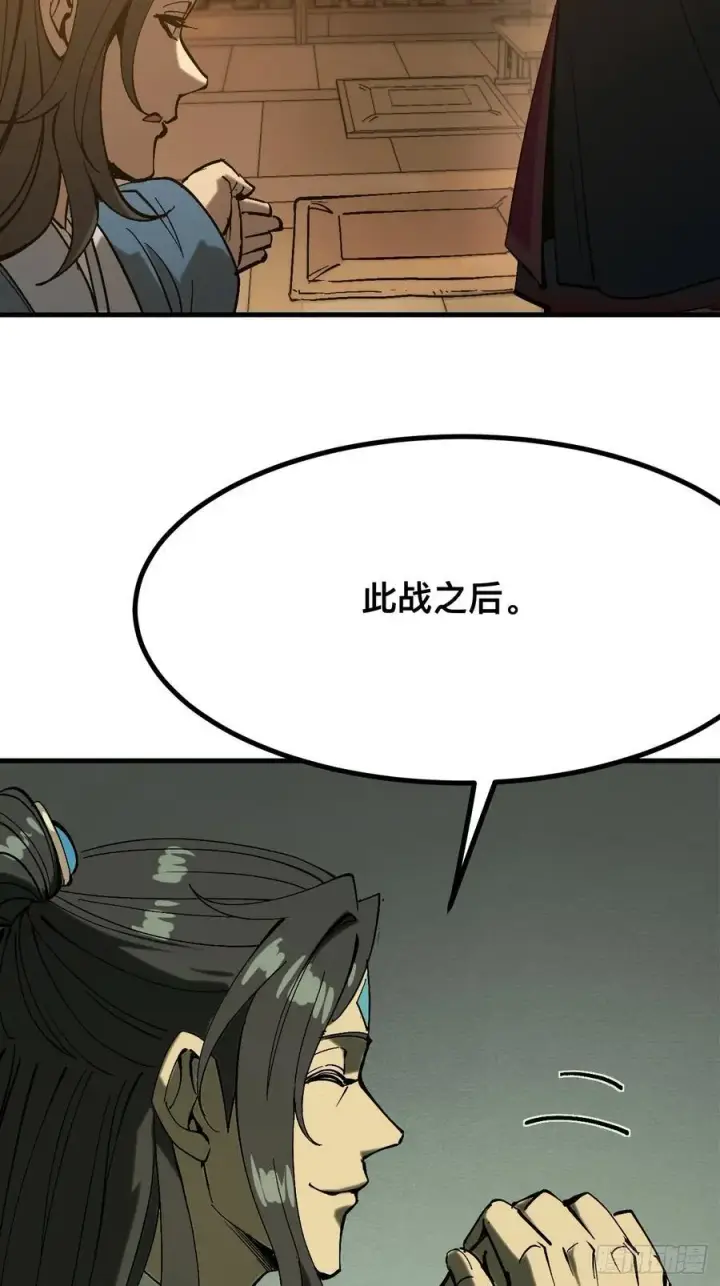 漫画《一不小心，名垂千史》第142话第12张图