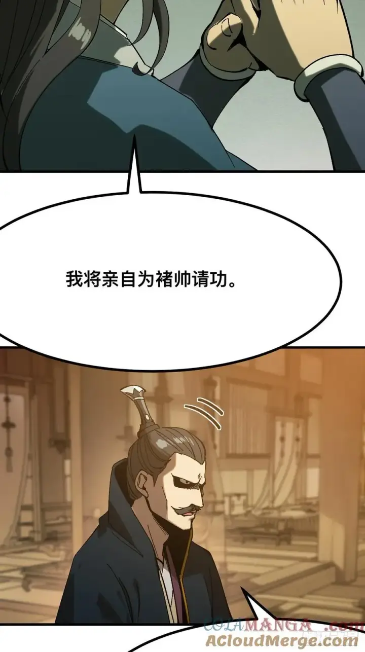 漫画《一不小心，名垂千史》第142话第13张图