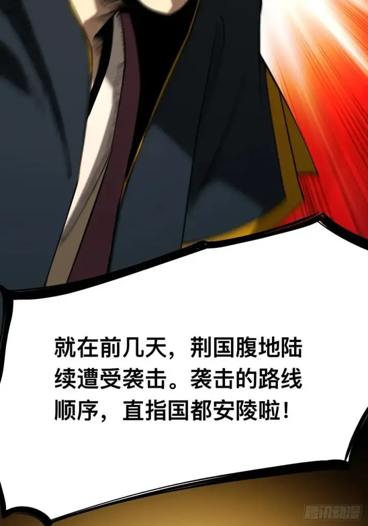 漫画《一不小心，名垂千史》第142话第20张图