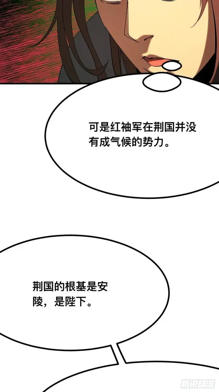 漫画《一不小心，名垂千史》第142话第30张图