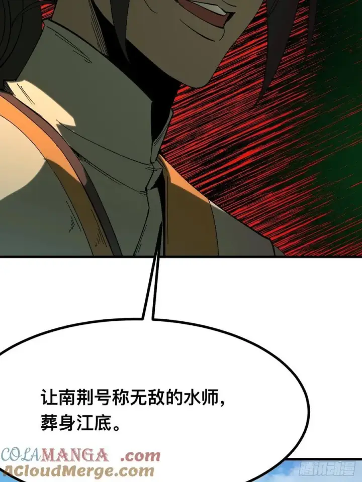 漫画《一不小心，名垂千史》第143话第9张图