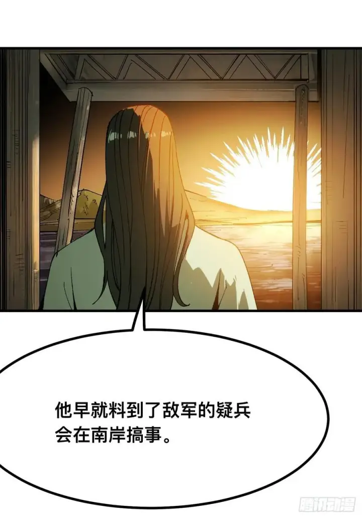 漫画《一不小心，名垂千史》第144话第14张图