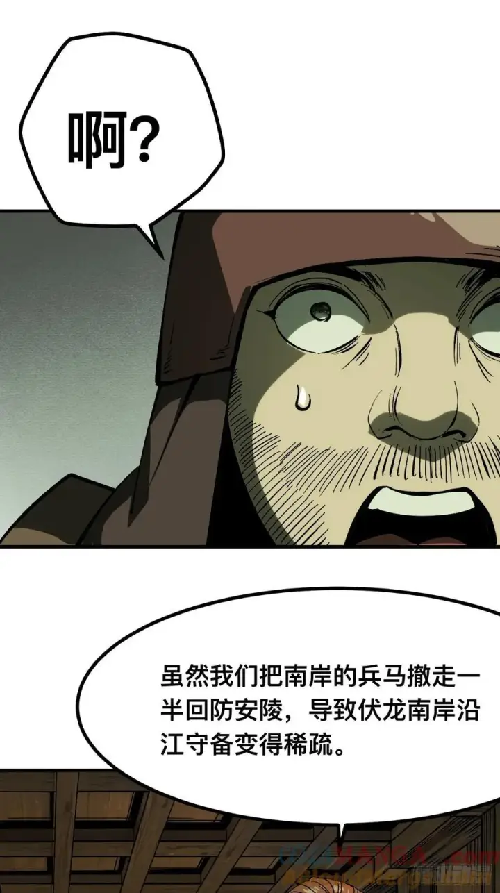 漫画《一不小心，名垂千史》第144话第17张图