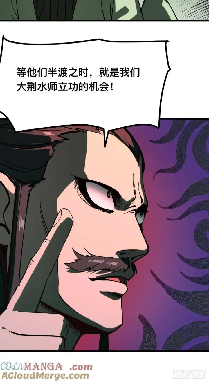漫画《一不小心，名垂千史》第144话第23张图