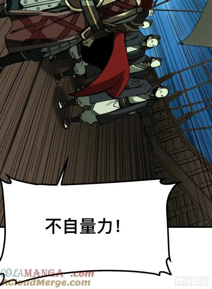 漫画《一不小心，名垂千史》第144话第39张图
