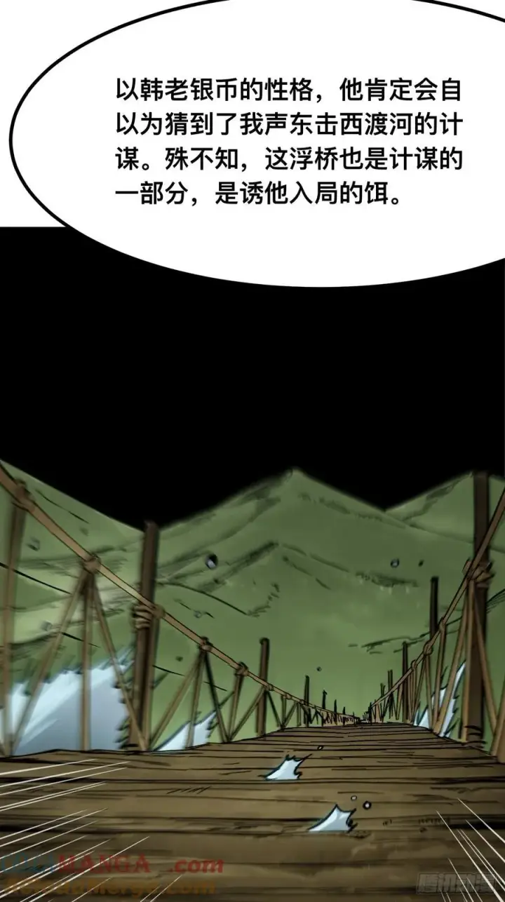 漫画《一不小心，名垂千史》第145话第25张图