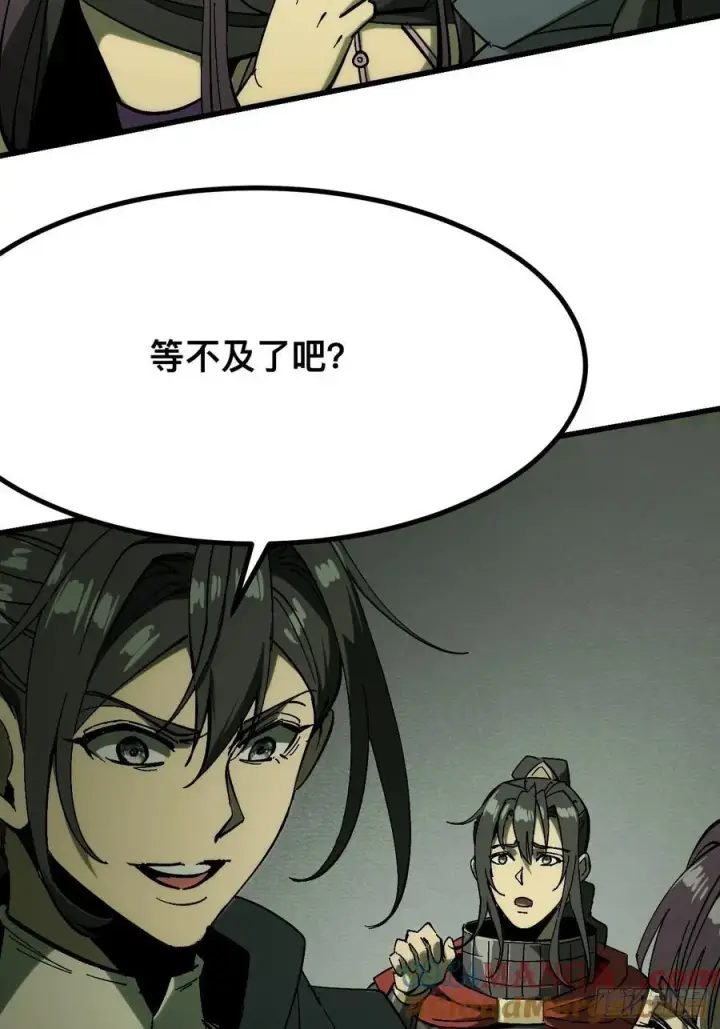 漫画《一不小心，名垂千史》第145话第31张图