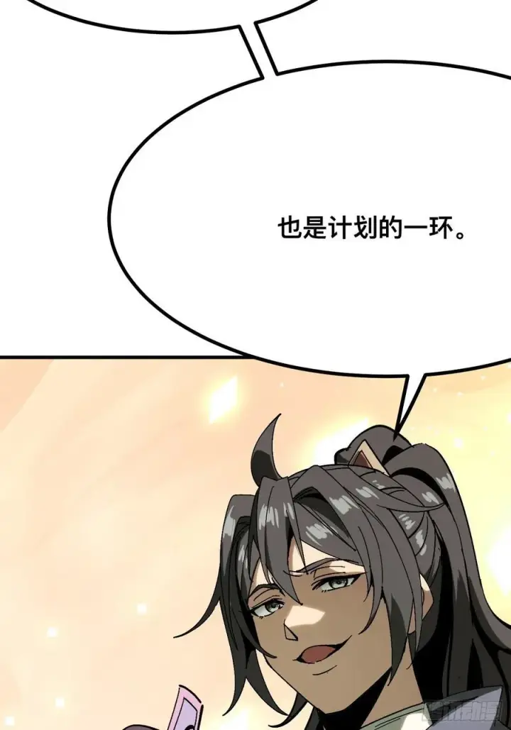 漫画《一不小心，名垂千史》第145话第34张图