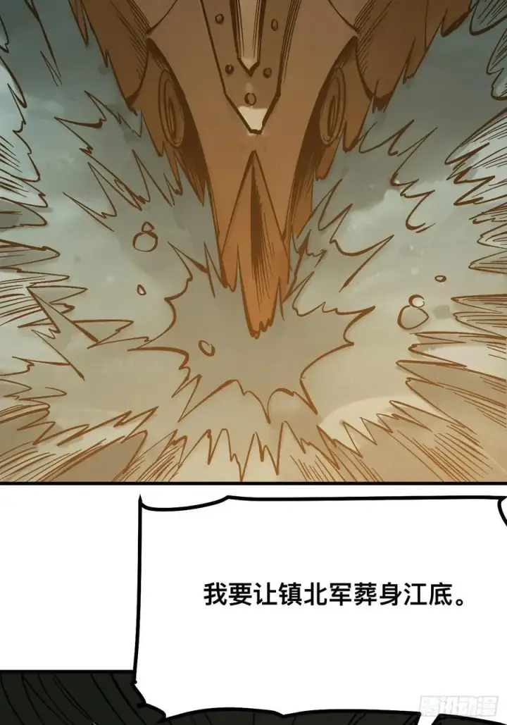 漫画《一不小心，名垂千史》第145话第6张图