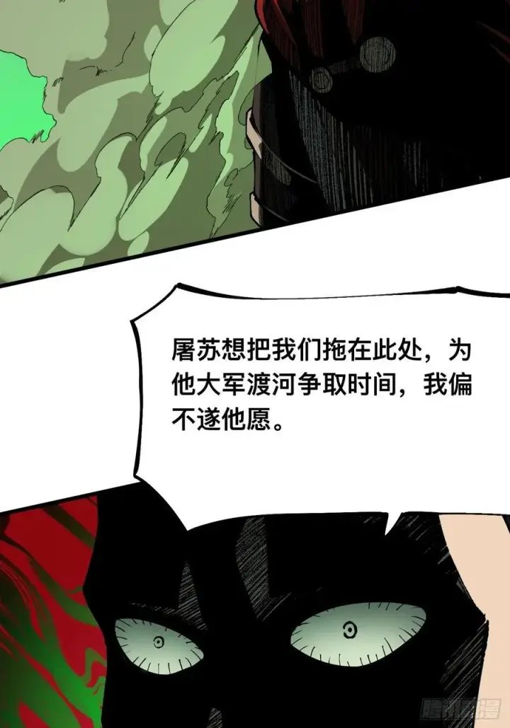 漫画《一不小心，名垂千史》第146话第32张图