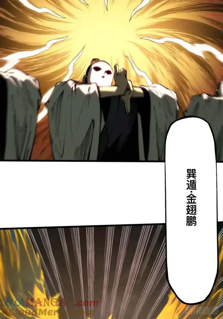 漫画《一不小心，名垂千史》第146话第35张图