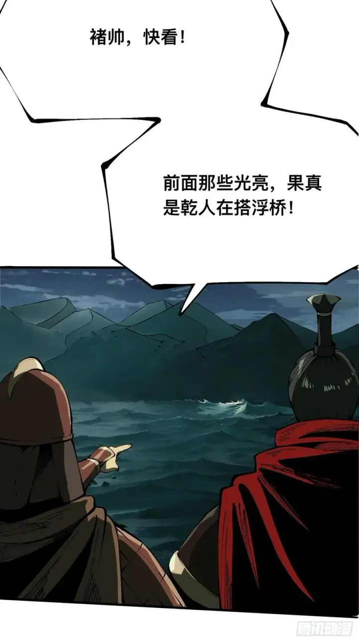 漫画《一不小心，名垂千史》第146话第4张图
