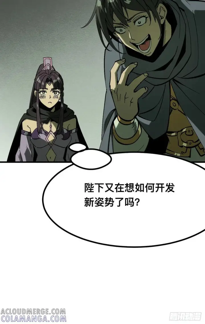 漫画《一不小心，名垂千史》第148话第29张图