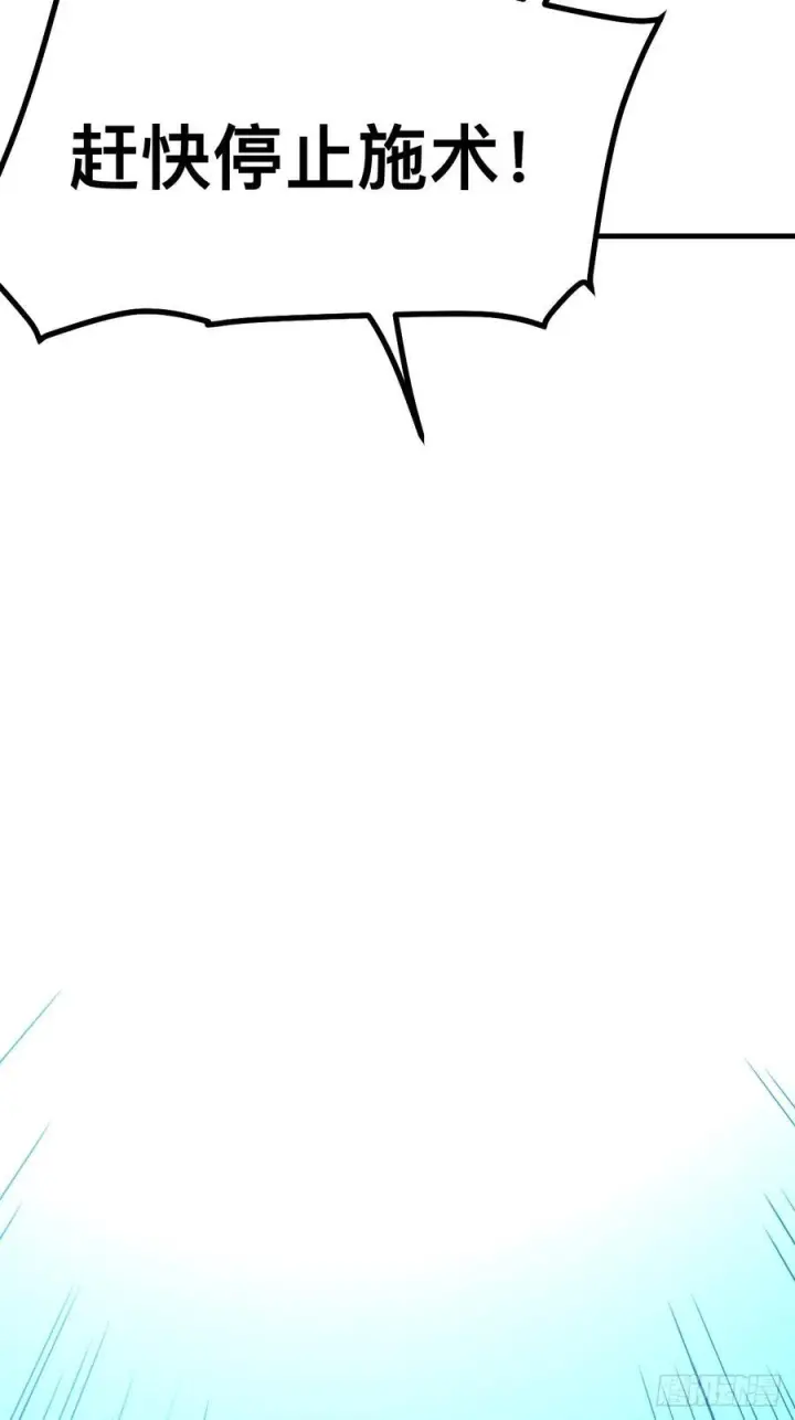 漫画《一不小心，名垂千史》第148话第4张图