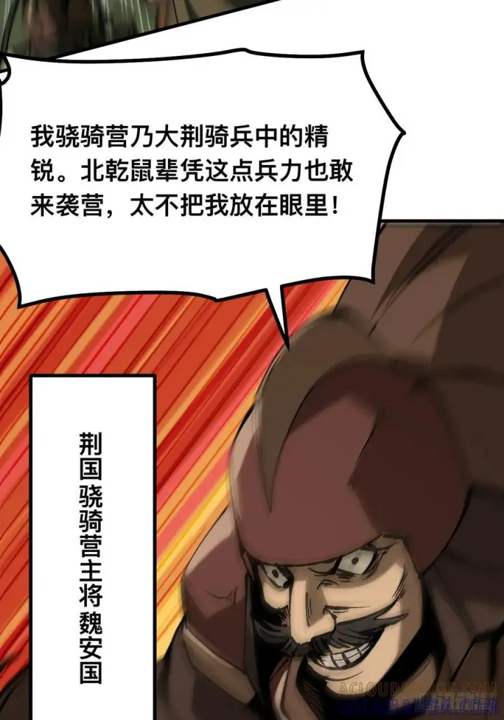 漫画《一不小心，名垂千史》第151话第11张图