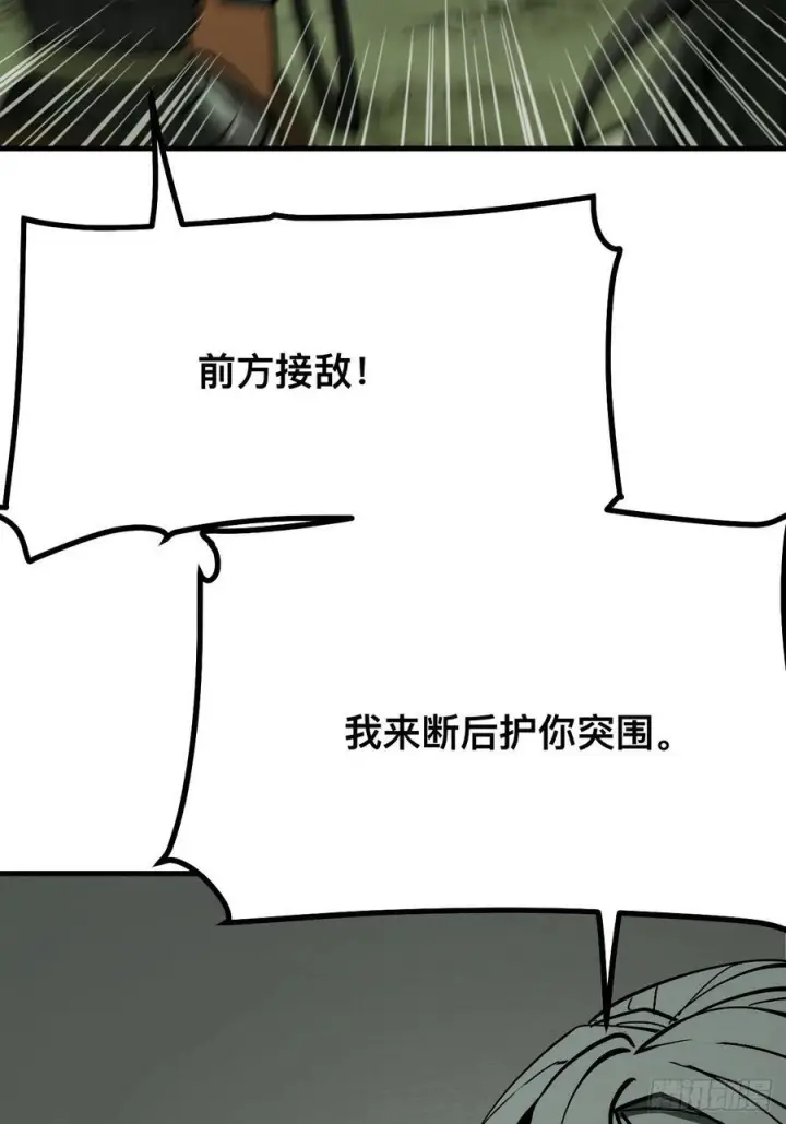 漫画《一不小心，名垂千史》第151话第6张图