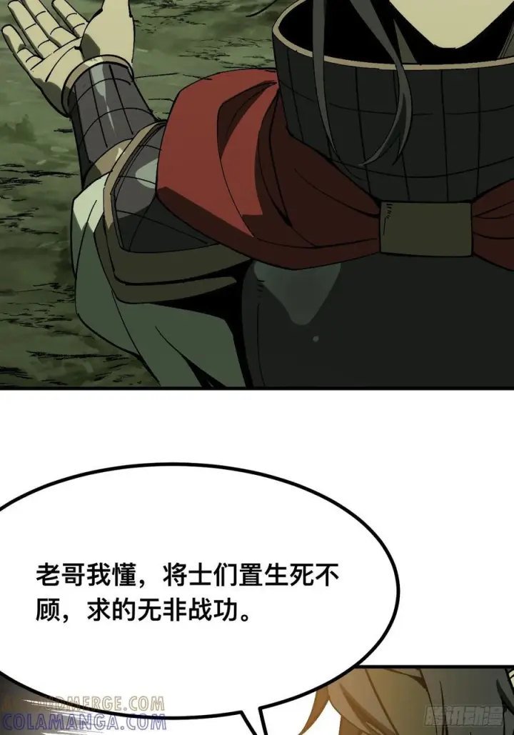 漫画《一不小心，名垂千史》第152话第29张图