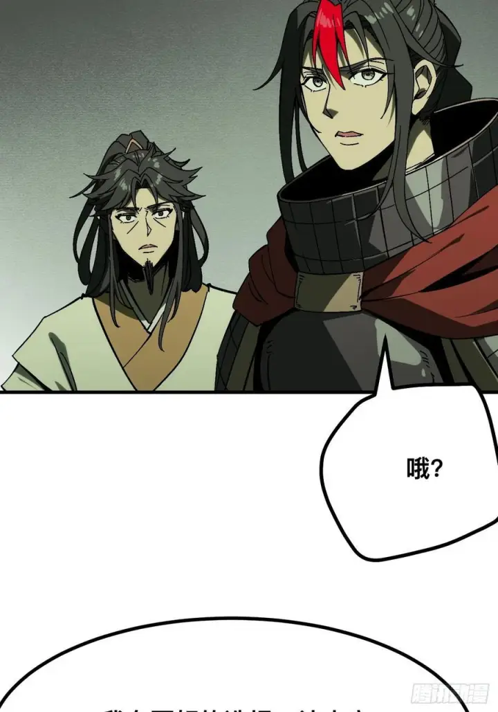 漫画《一不小心，名垂千史》第152话第32张图