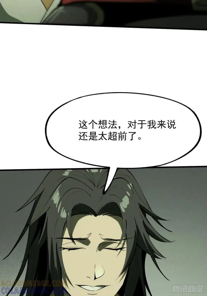 漫画《一不小心，名垂千史》第153话第13张图