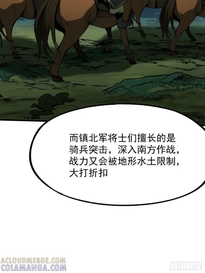 漫画《一不小心，名垂千史》第153话第34张图