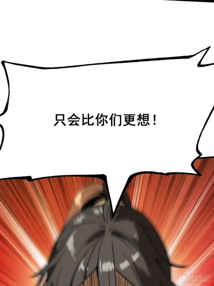 漫画《一不小心，名垂千史》第153话第36张图