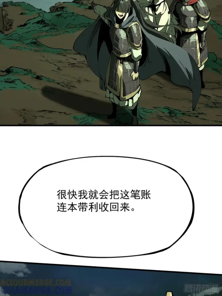 漫画《一不小心，名垂千史》第153话第7张图
