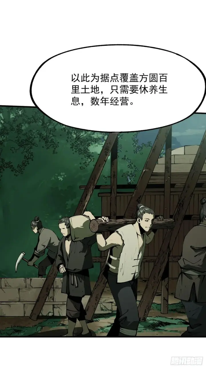 漫画《一不小心，名垂千史》第154话第10张图